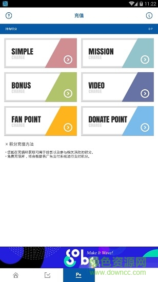 SORIBADA大奖人气投票软件