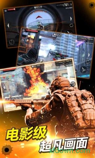 火线指令2无限金币