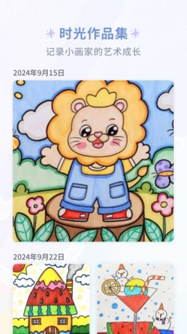 童绘相框