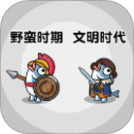 战争进化风云