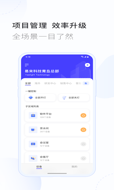 易来商照官方版