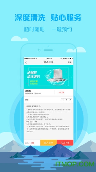 国美管家