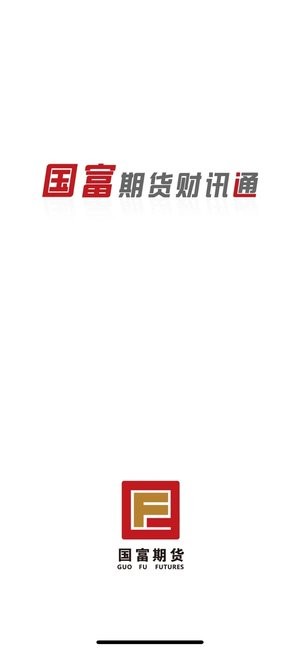 国富财讯通