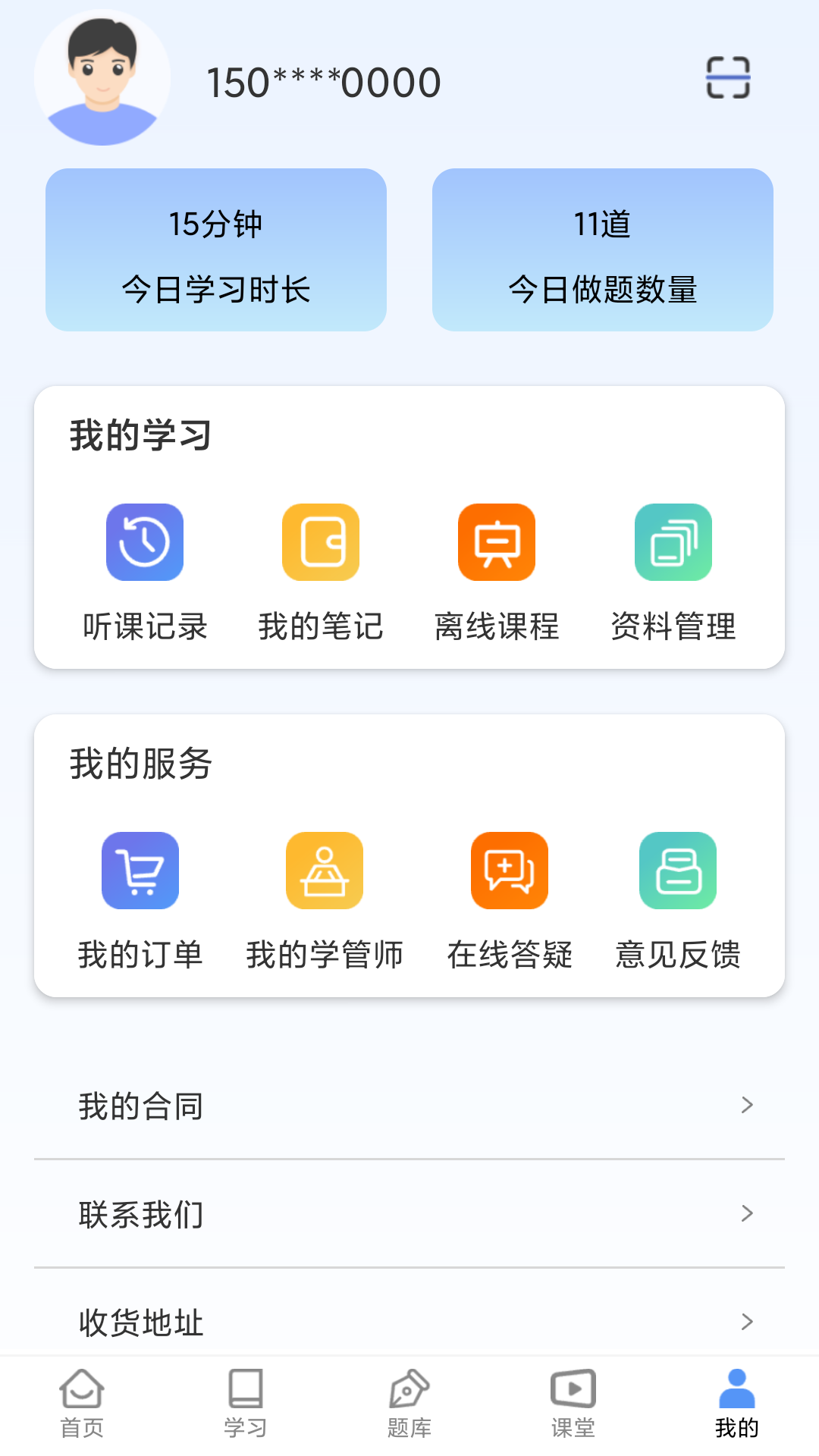 橙舟课堂官网版