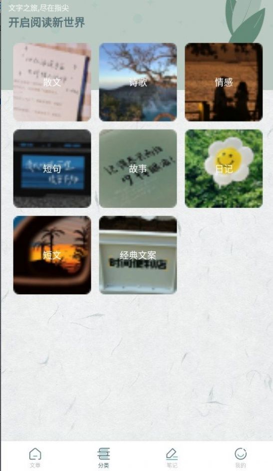 静读天下精简app