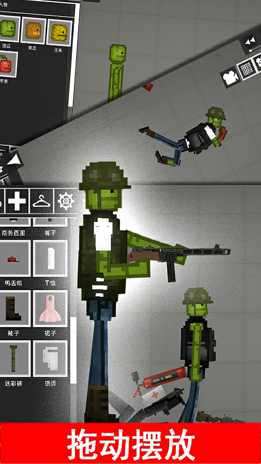 布娃娃棍游乐场