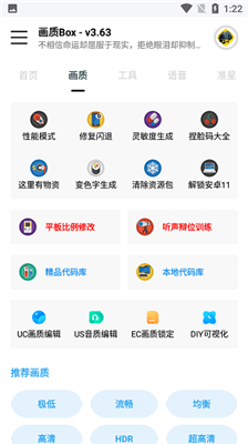 画质box免费卡密软件