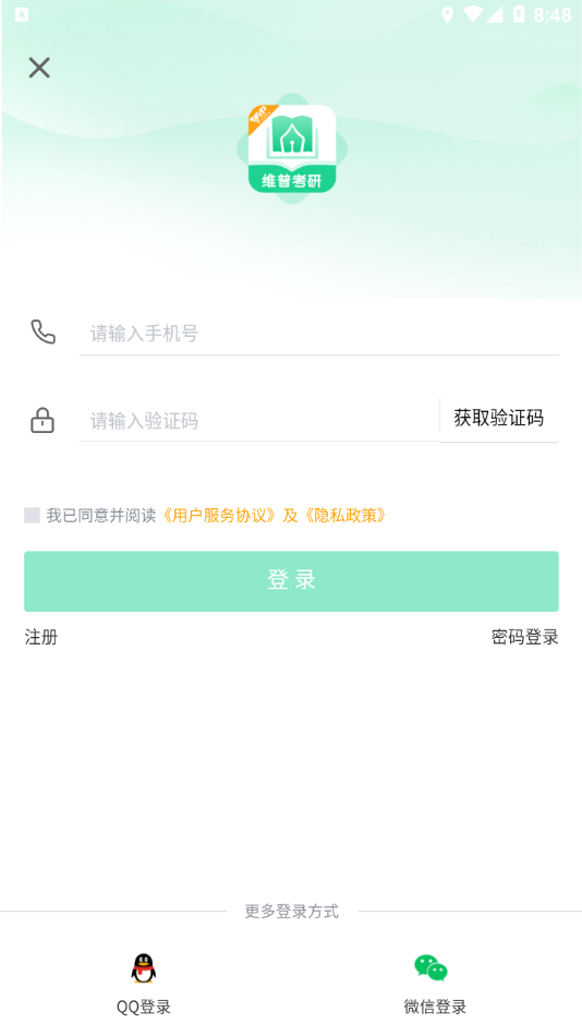维普考研