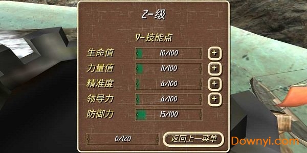 钢铁之躯2新大陆游戏