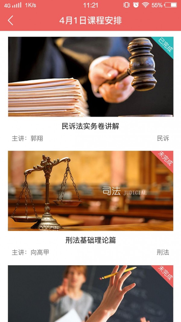 考神教育