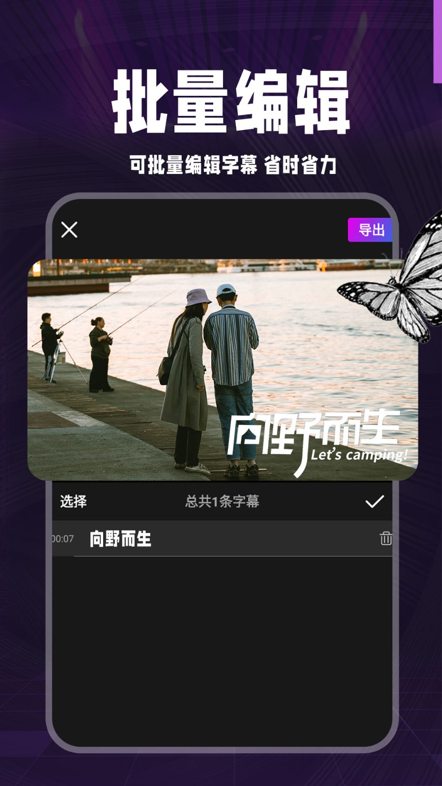 AI字幕翻译君