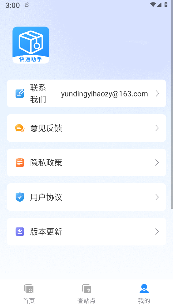云顶快递查询