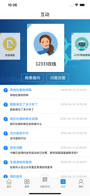 常州人社