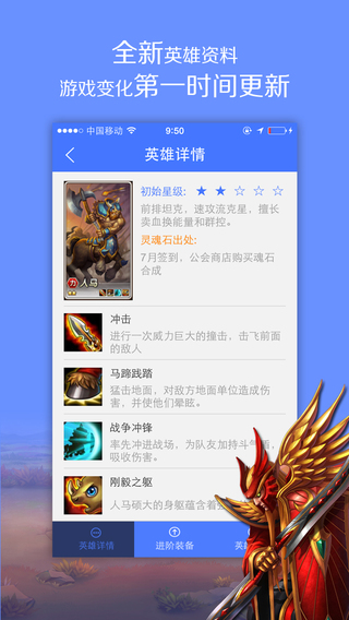 刀塔传奇魔像武者