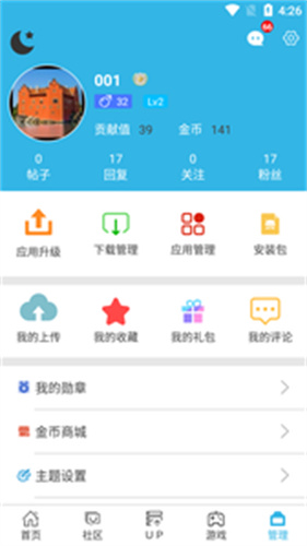 软天空软件下载