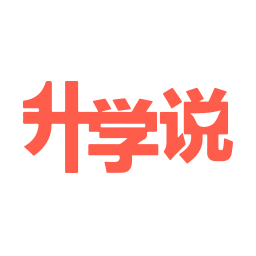 升学说