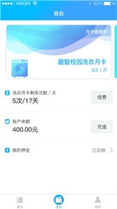 趣智校园