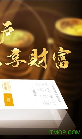 集金智投