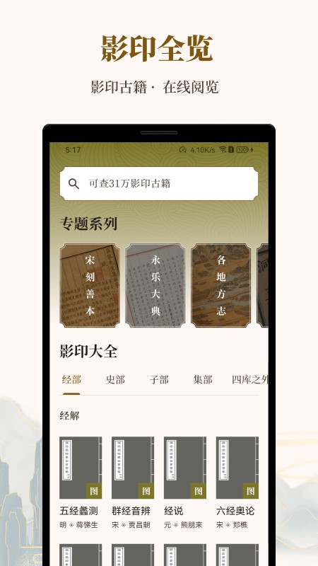 拾韵