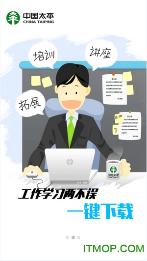 培训微课堂