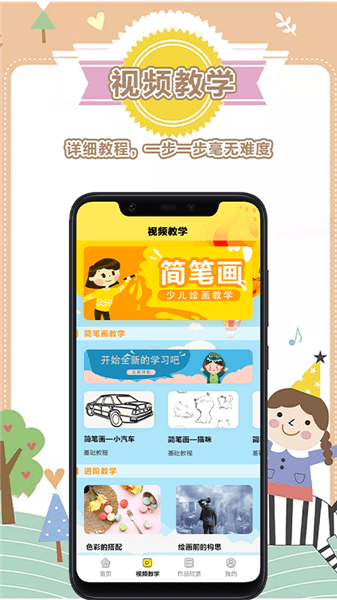 手机绘画美术盒子