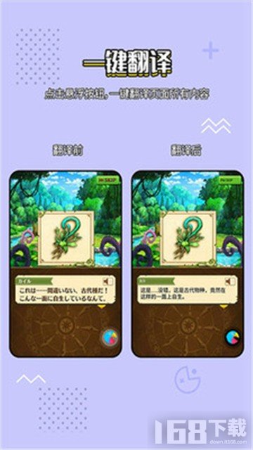 岛风翻译