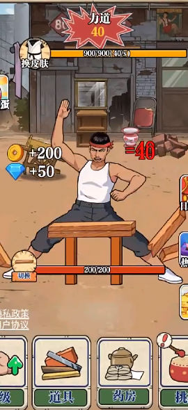 劈砖大师内置修改器 劈砖大师内置修改器