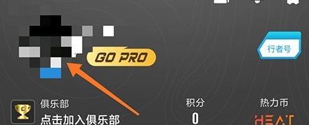 行者骑行