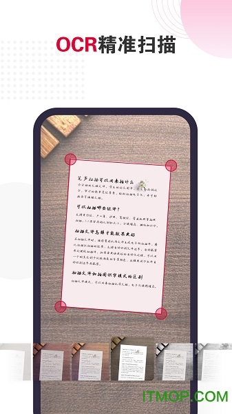全能扫描王手机版下载