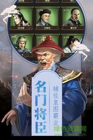 清宫无间斗