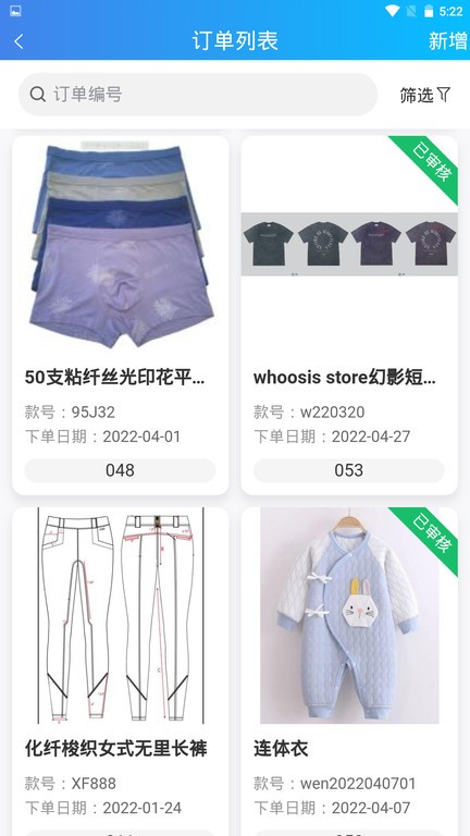 云卓思服装行业生产管理软件