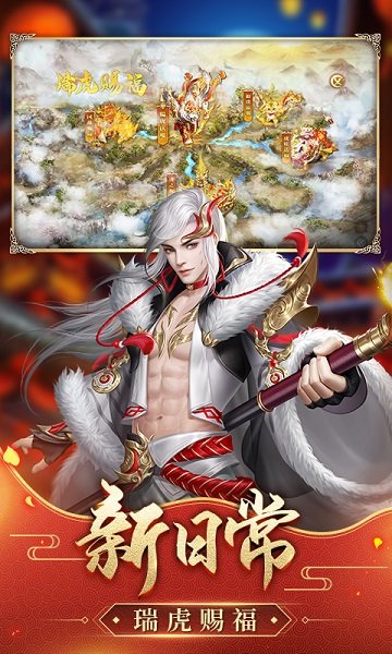 手游征途2