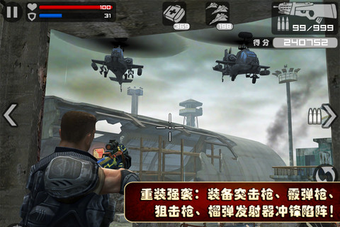 火线指令战柏林手机版