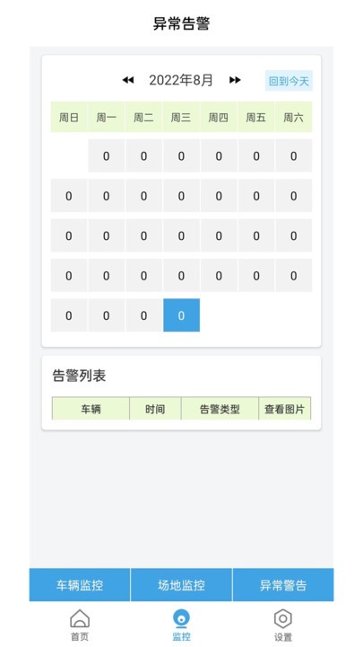 多多驾管
