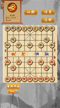 中国象棋残局大师