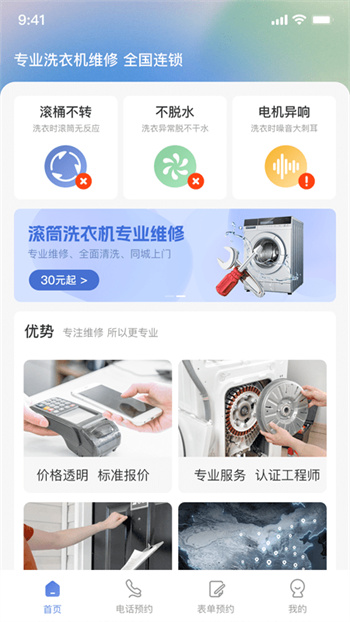 极客修洗衣机维修