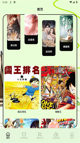 囧次元app正版下载免费