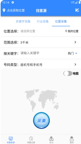 找客源帮手 找客源帮手