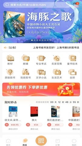 上海书城网站