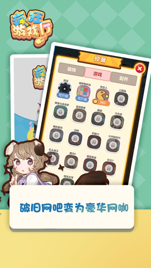 疯狂游戏厅官网版