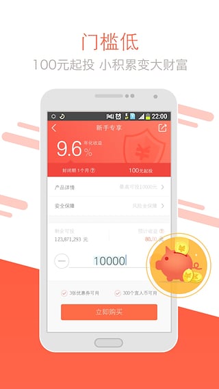 宜人优选