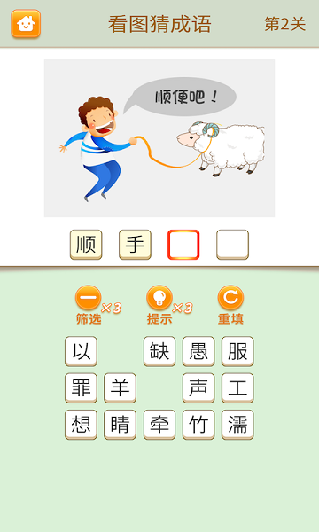 疯狂脑力达人
