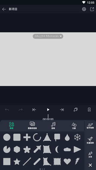 alightmotion凉笙版