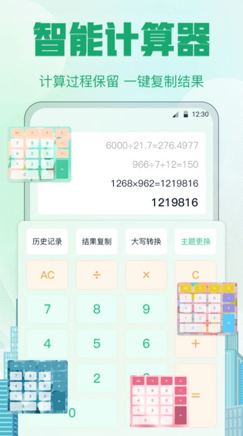 加班计算器