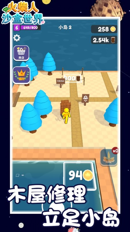 火柴人沙盒世界 火柴人沙盒世界