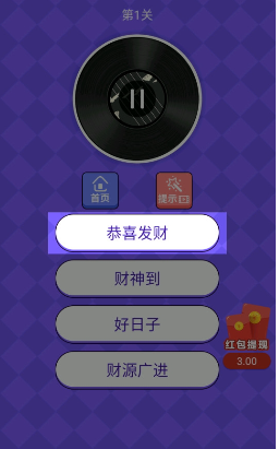 猜歌高手 猜歌高手