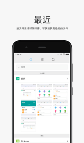 小米文件管理器最新版