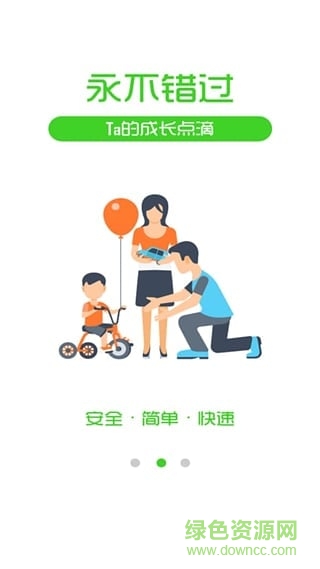 天地伟业监控软件