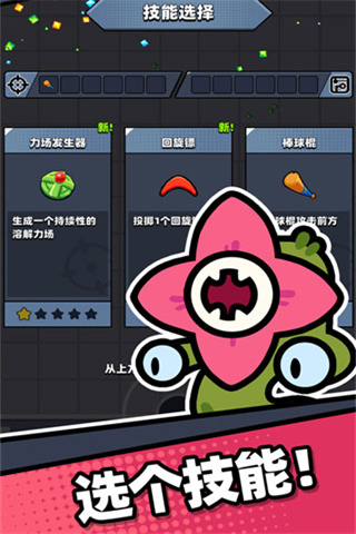 幸存者io免费版