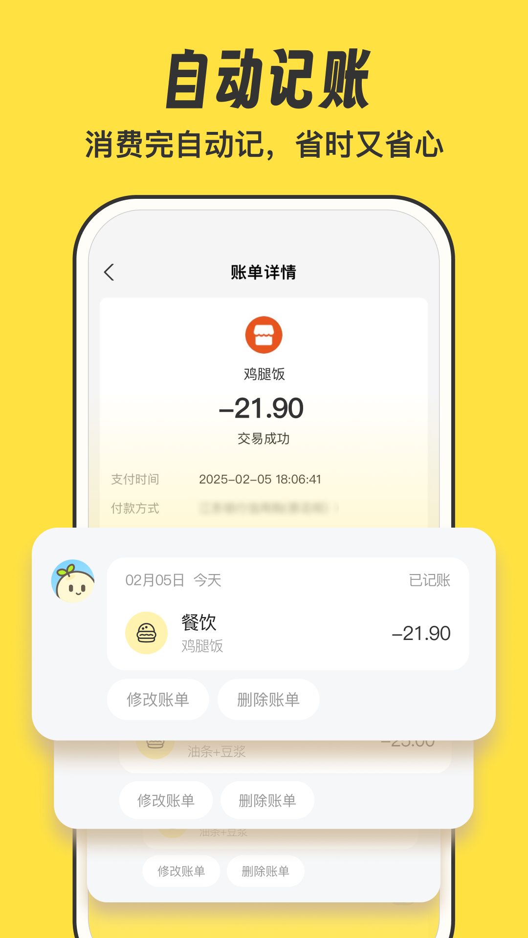 元元记账